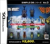 Simple DS Series Vol. 3: The Mushitori Oukoku (Nintendo DS)